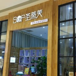 圣蒂芙无锡万象城店 一站式日用百货购物天堂