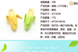 韩国文具风靡小学生市场 香蕉橡皮擦引领可爱学习用品潮流