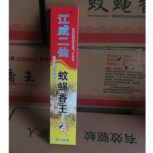 专业电蚊香加热器厂价直销——山东江威日用品公司